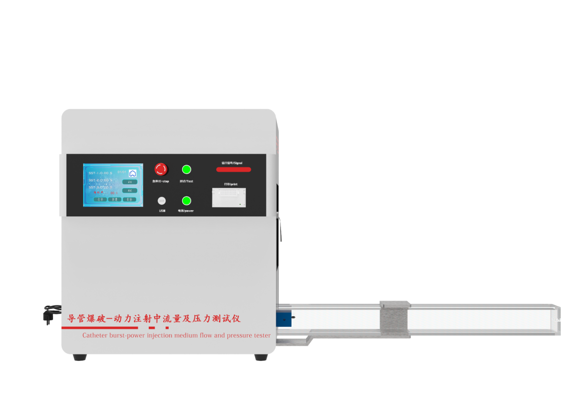 導管爆破、動力注射中流量及壓力測試儀