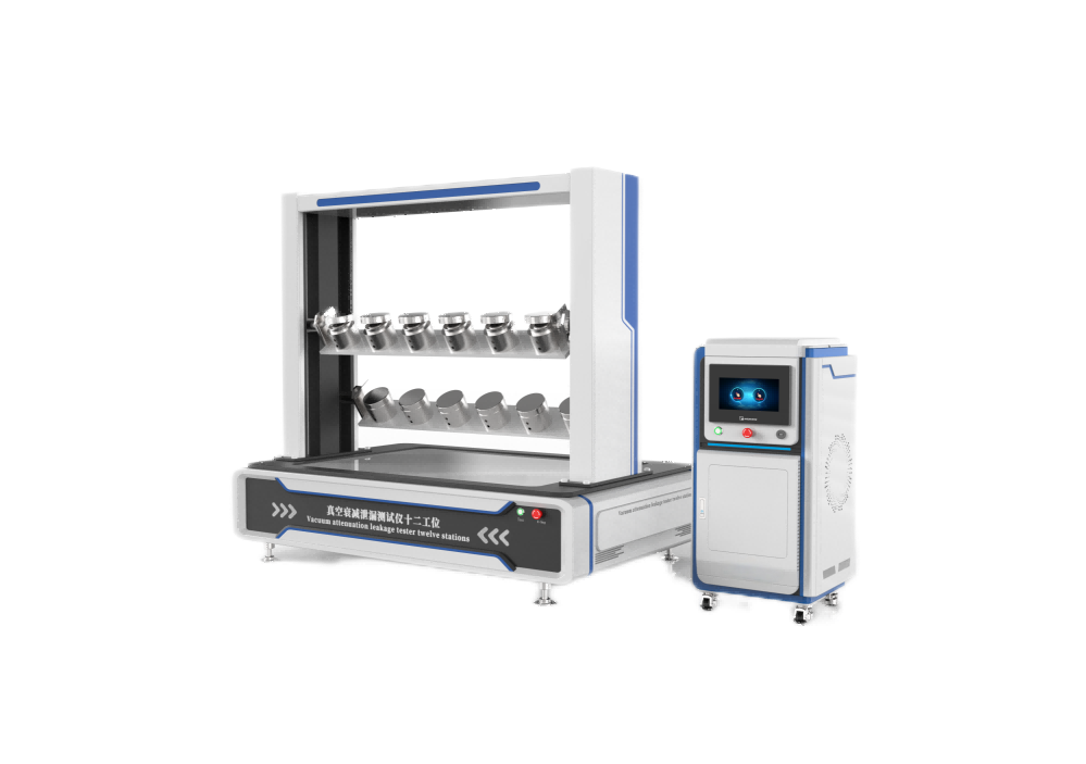 多工位真空衰減測試儀（12工位 ）