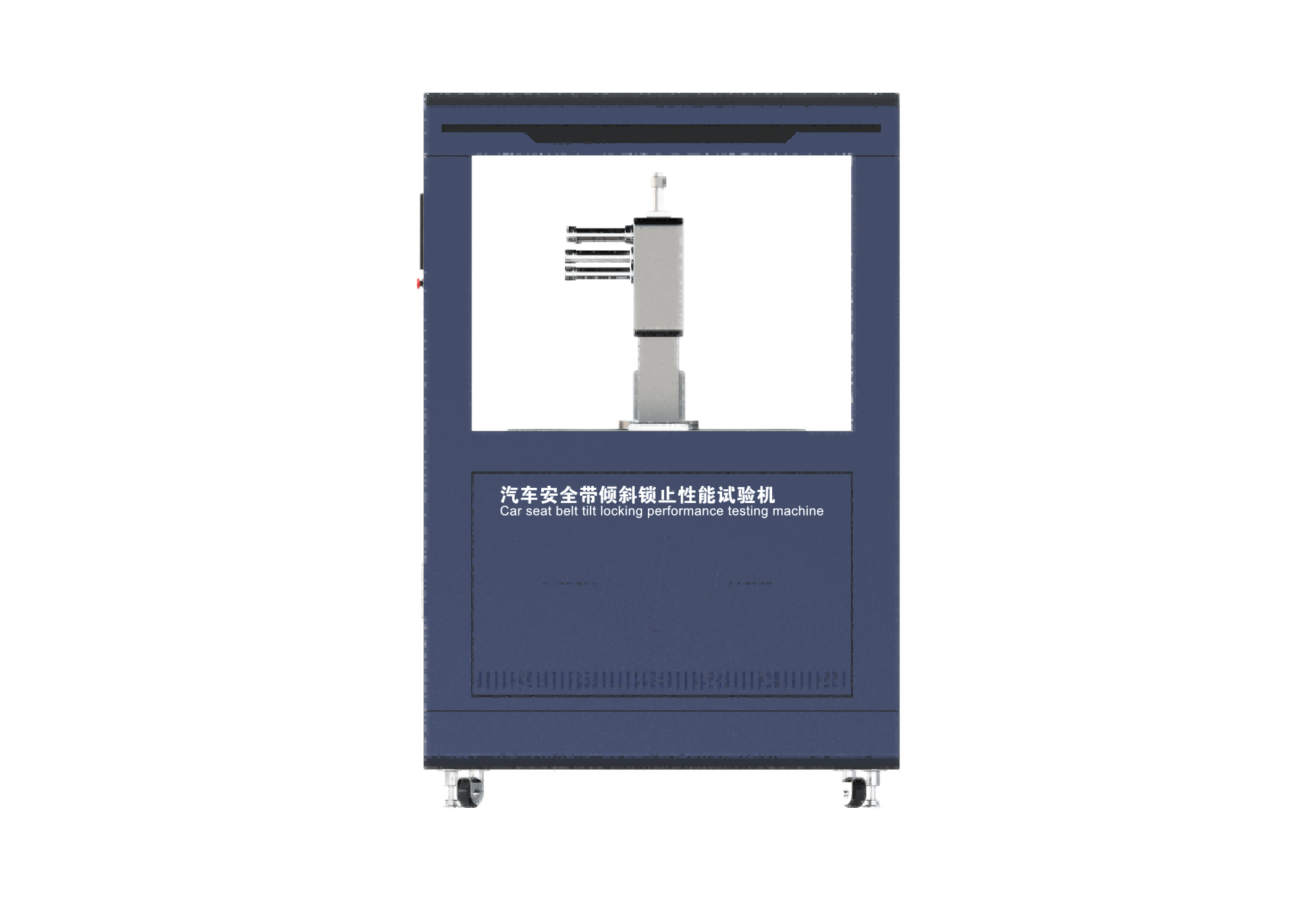 汽車安全帶傾斜鎖止性能試驗機