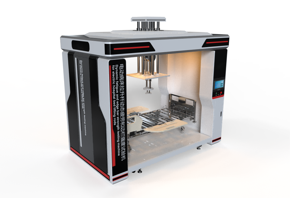電動病床拉升杆動態疲勞和邊欄強度試驗機