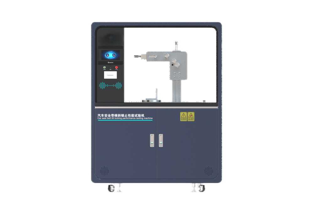 汽車安全帶傾斜鎖止性能試驗機