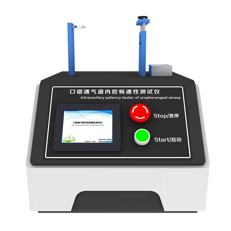口咽通氣道內腔暢通性測試儀